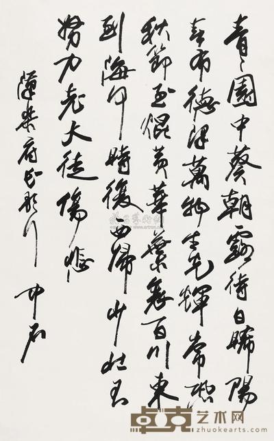 欧阳中石 行书李白《长歌行》 镜心 96×61cm