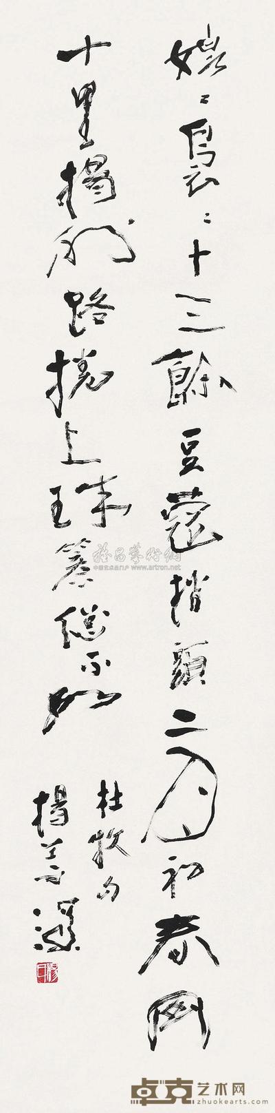 杨善深 行书杜牧诗 镜心 138×34cm
