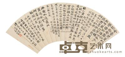 杨清磬 1939年作 行书 扇面 17×51cm