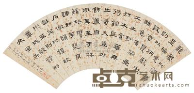 王福厂 1946年作 隶书 扇面 17×50cm