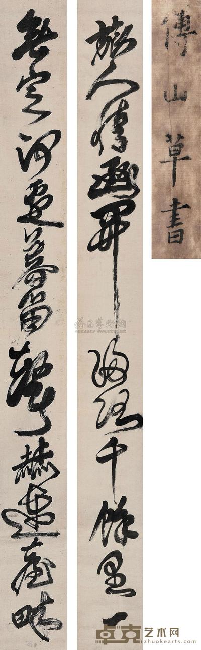 傅山 草书十一言联 立轴 161×17cm×2
