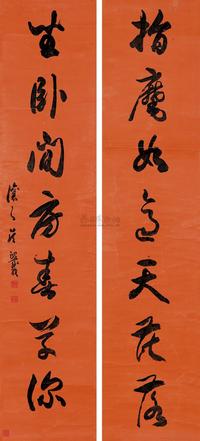 吴让之 草书七言联 立轴