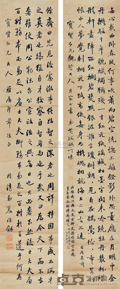 夏同龢 黄瑞麒 行书 两屏 148×29cm×2