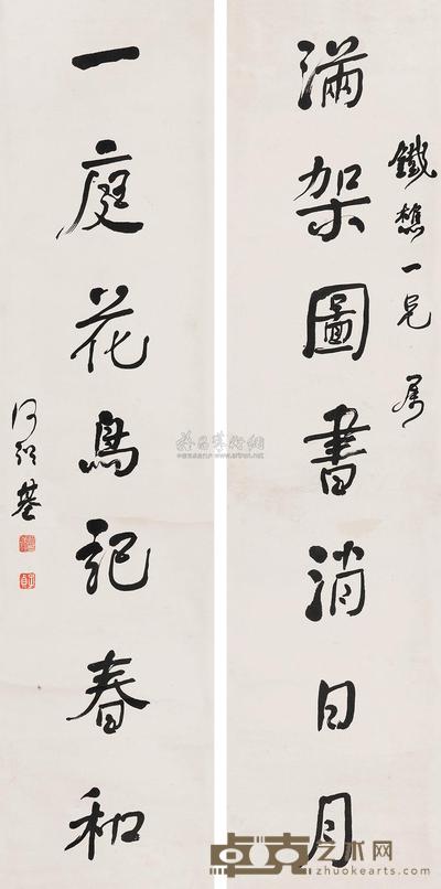 何绍基 行书七言联 立轴 134×31cm×2