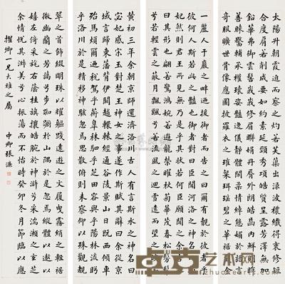 张濂 楷书 四屏 127×30cm×4