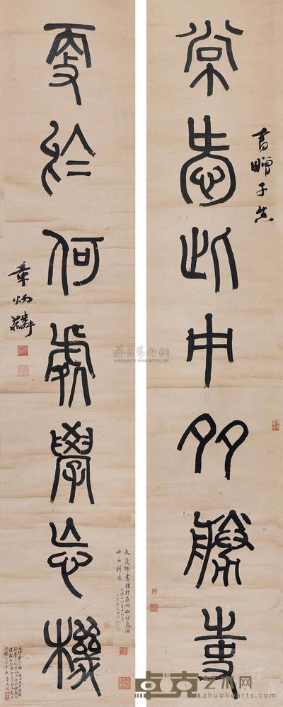 章炳麟 篆书七言联 立轴 147×28cm×2