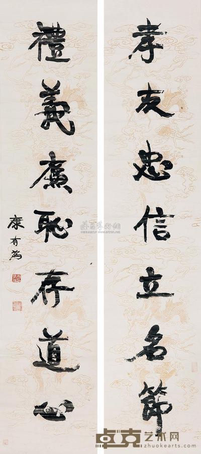 康有为 行书七言联 立轴 169×35cm×2