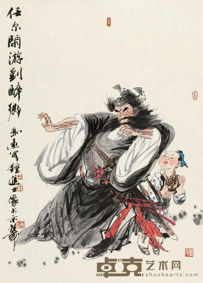 冯远 任尔闲游 镜心 68×49cm