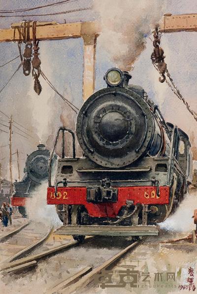 黄养辉 1943年作 行进中火车头 39×26cm