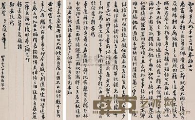 吴大澂信札一通 --