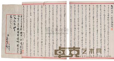 田象贤录孙过庭书谱 --