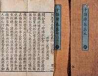 释迦佛经零本