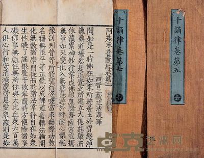 释迦佛经零本 --