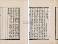 唐李白撰 李太白文集三十卷