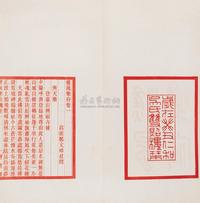 清郑文焯撰 樵风乐府九卷