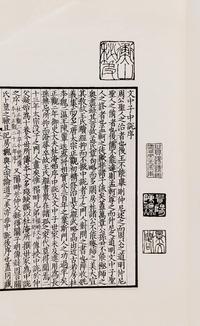 影宋本阮逸注中说十卷