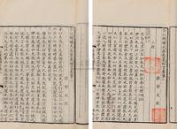 清成德撰书 合订删补大易集义粹言八十卷
