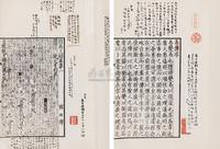 周易六卷附晦庵先生校正周易繁辞经义二卷