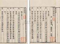 题汉焦延寿撰、明钟惺评 焦氏易林四卷