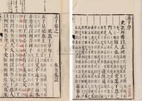 宋朱熹撰 监本四书十九卷