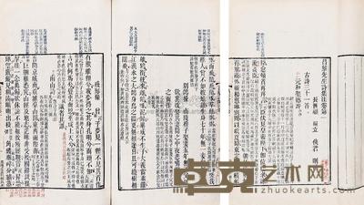 清顾嗣立删补 昌黎先生诗集注十一卷 --