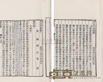宋薛居正等撰 旧五代史一百五十卷目録二卷 --