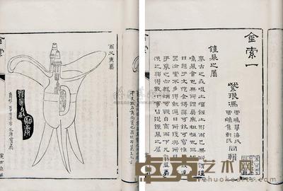 清冯云鹏、冯云鹓等辑 金石索十二卷 --