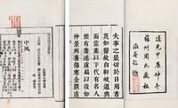 清叶桂撰 临证指南医案十卷、种福堂公选温热论医案四卷