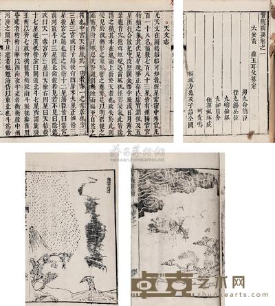 清黄鼎纂辑 管窥辑要八十卷 --