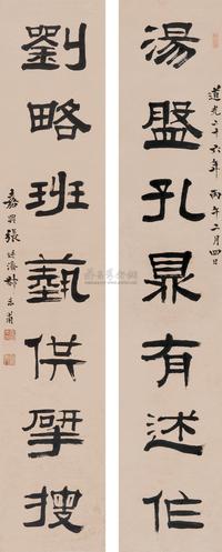 张庭济 隶书七言联 （二轴）