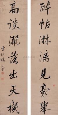 杨文莹 行书七言联 （二轴）