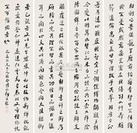 何维朴 行书 （四轴） 四屏