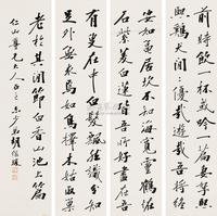 胡继瑗 行书 （四轴） 四屏