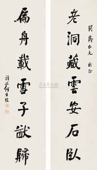何维朴 楷书七言联 （二轴）