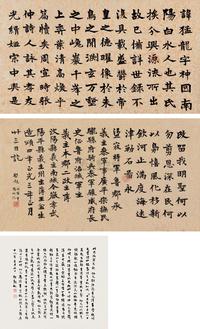 梁启超 张猛龙碑 册页