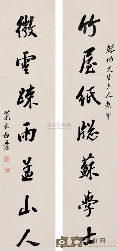 白恩佑 行书七言联 (二轴) 129×28.5cm×2