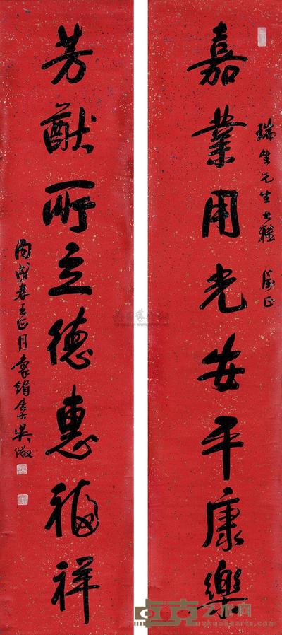吴待秋 行书八言联 (二轴) 168×36cm×2