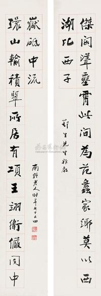南野老人 十九言龙门对联 （二轴）