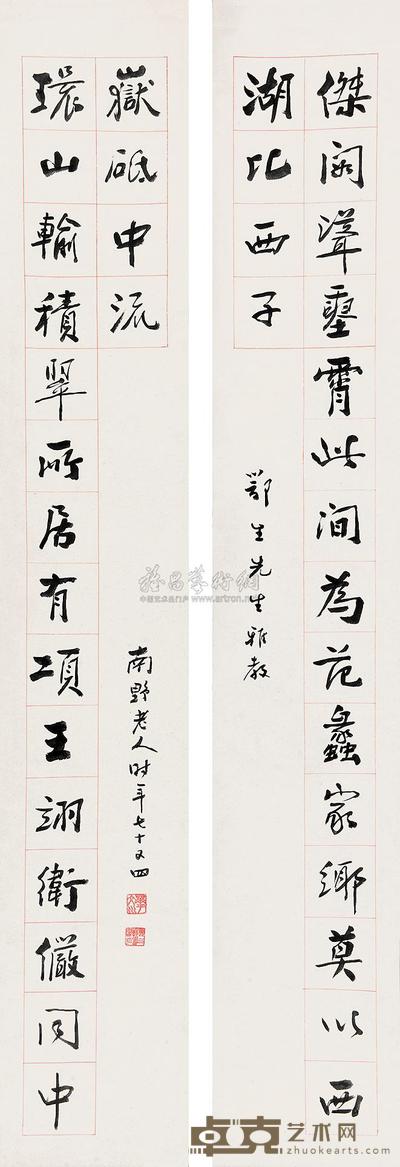 南野老人 十九言龙门对联 (二轴) 171.5×28cm×2