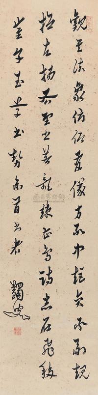 马浮 书法中堂 （一轴）