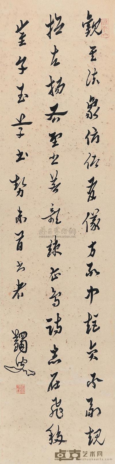 马浮 书法中堂 (一轴) 131.8×33cm