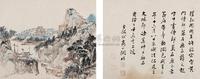 商文澜 清光绪丁丑年（1877） 书画册页 （一册）
