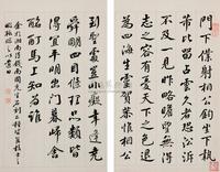刘昆 临钱南园石刻二种