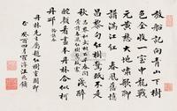 汪兆镛 信札