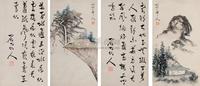 徐世昌 书绘山水 （一册）
