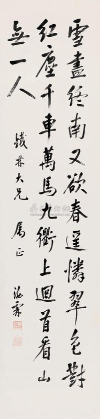 曹汝霖 书法中堂 （一轴）