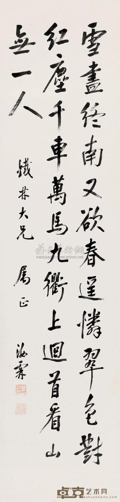 曹汝霖 书法中堂 （一轴） 133×33cm