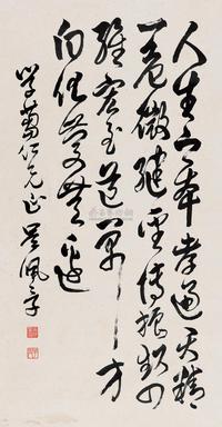 吴佩孚 （款） 书法中堂 （一幅）