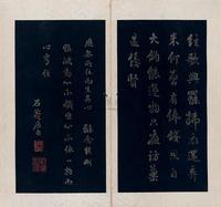 刘墉（古） （款） 描金书法 （一册） 册页