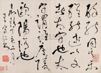 王阳明 （款） 醉翁亭记 （一册）